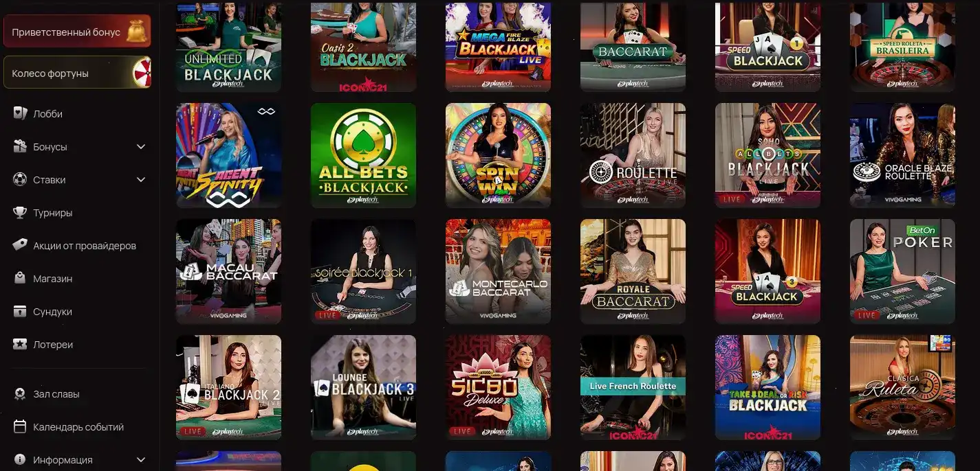 Игровой процесс в live-казино Старда